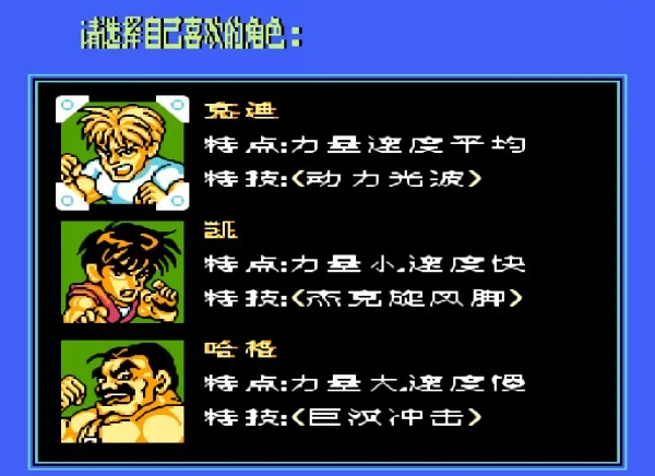 SD快打旋风（汉化版）