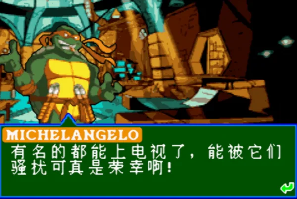 忍者神龟(汉化版)