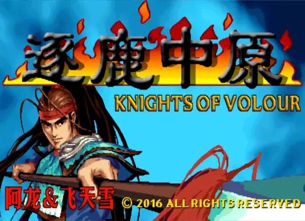 三国战纪:逐鹿中原 神诸葛版