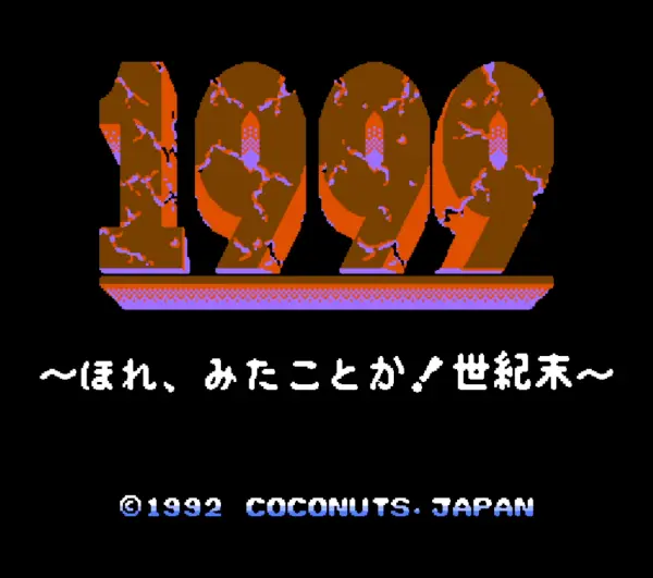 1999强手棋