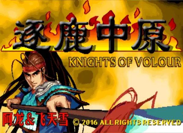三国战纪:逐鹿中原 黄金版