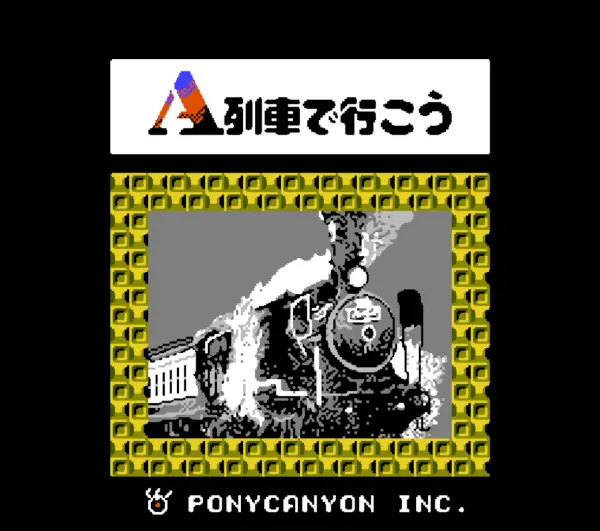 铁路A计划