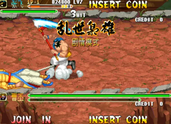 三国战纪:乱世枭雄 单人四剑 神赵云