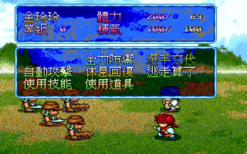 狂龙传