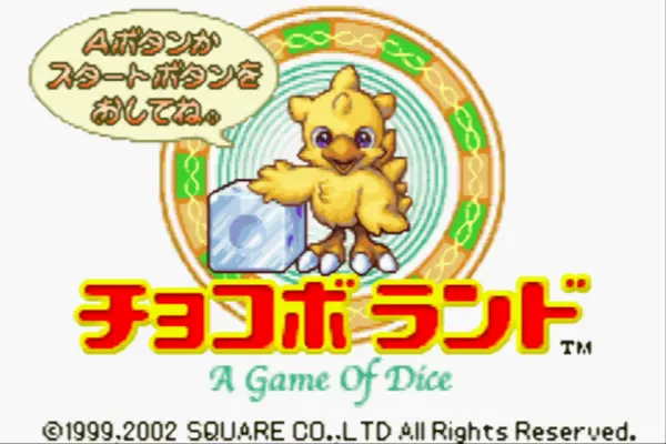 陆行鸟大陆