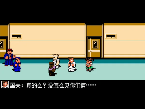 热血硬派之国夫：美国洛杉矶编（重制版v1.6.2）
