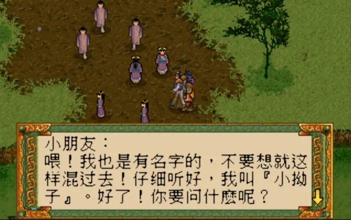 轩辕剑外传:枫之舞(简体中文版)