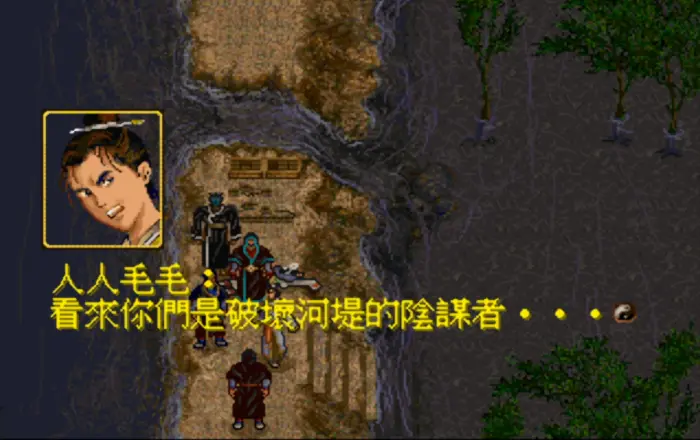 轩辕剑外传:枫之舞(繁体中文版)