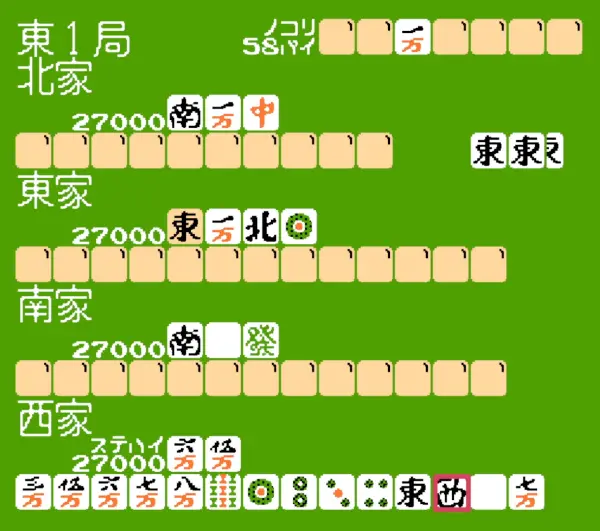 4人麻将