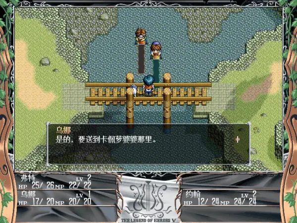 英雄传说5:海之槛歌