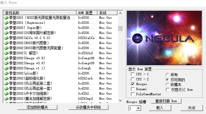拳皇94-2003 改版合集2026