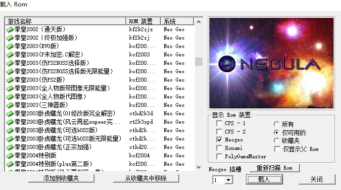 拳皇94-2003 改版合集2026