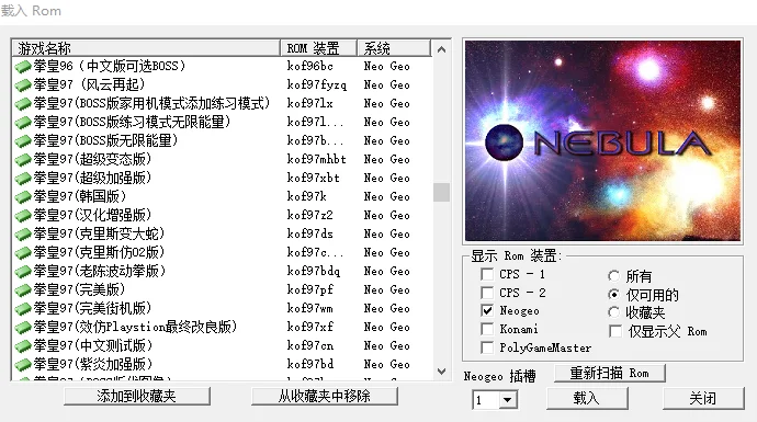 拳皇94-2003 改版合集2026
