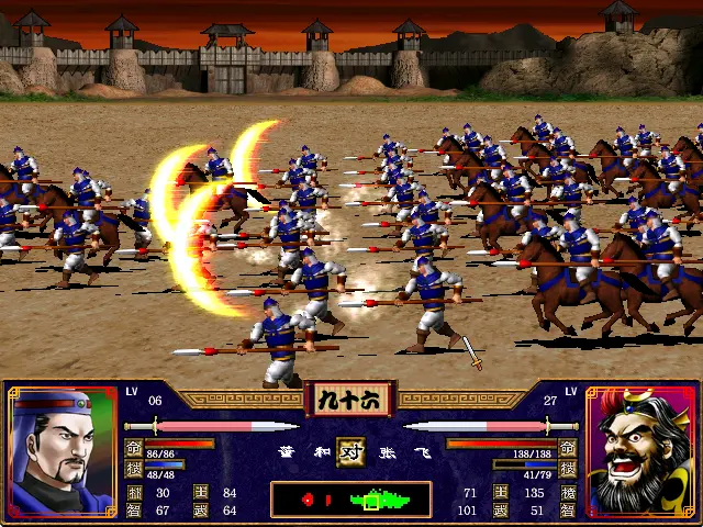 三国群英传2(简体中文版)