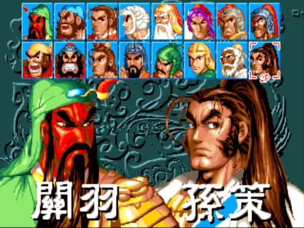 武将争霸2