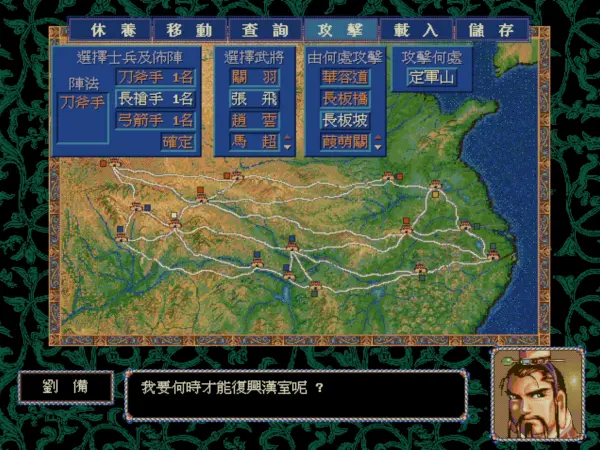 武将争霸2