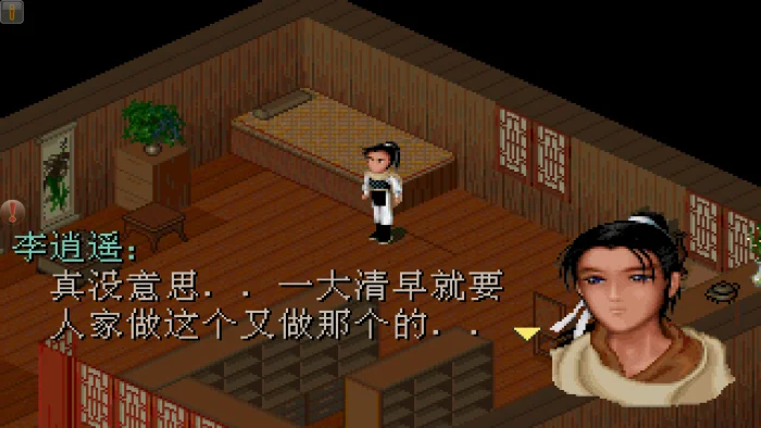 仙剑奇侠传98柔情版 带作弊码(安卓版)