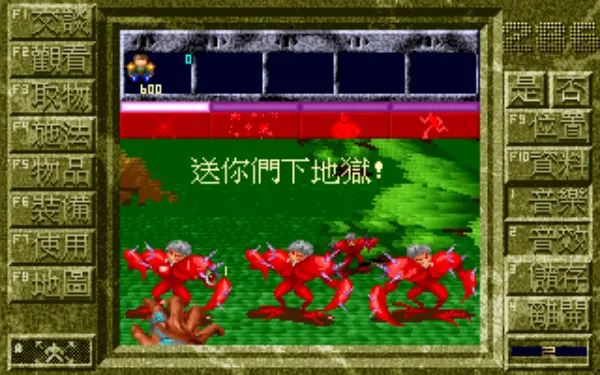 三界谕:邦沛之谜