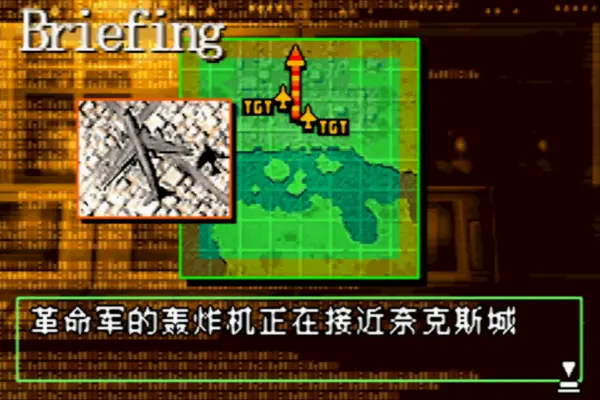 空战神鹰2(汉化版)
