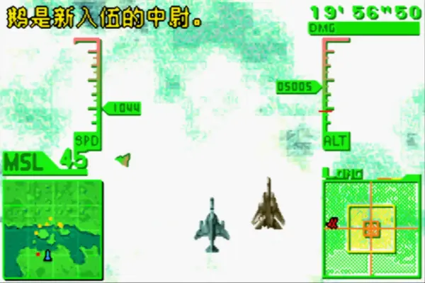 空战神鹰2(汉化版)