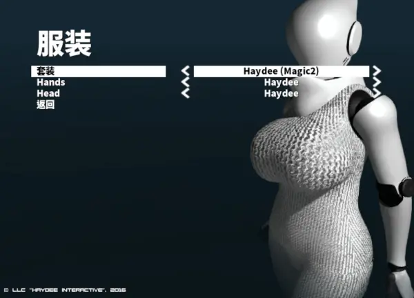 Haydee皮肤合集