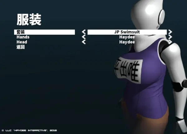 Haydee皮肤合集