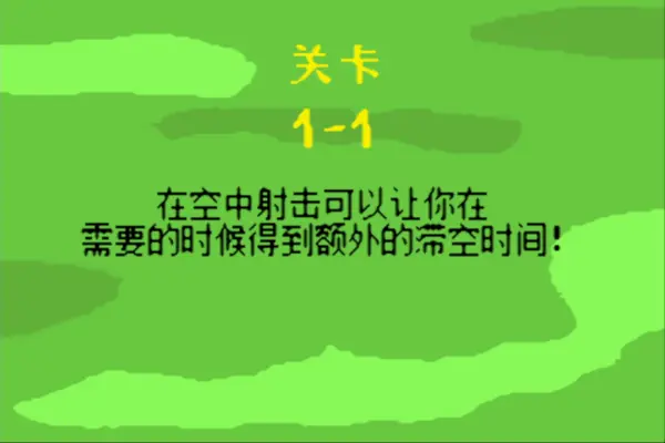 外星原始人(汉化版)