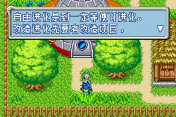携带电兽2:速度版(汉化版)