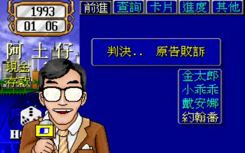 大富翁2
