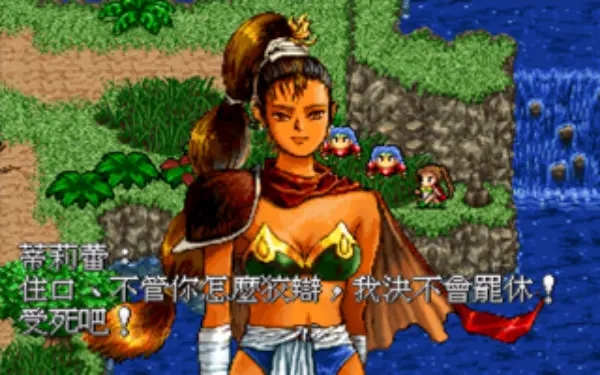 魔神战记2