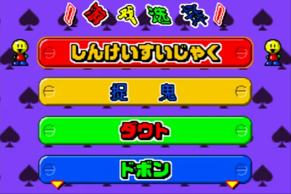 卡片宴会(汉化版)