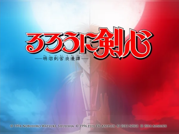 浪客剑心:明治剑客浪漫谭 灵与剑