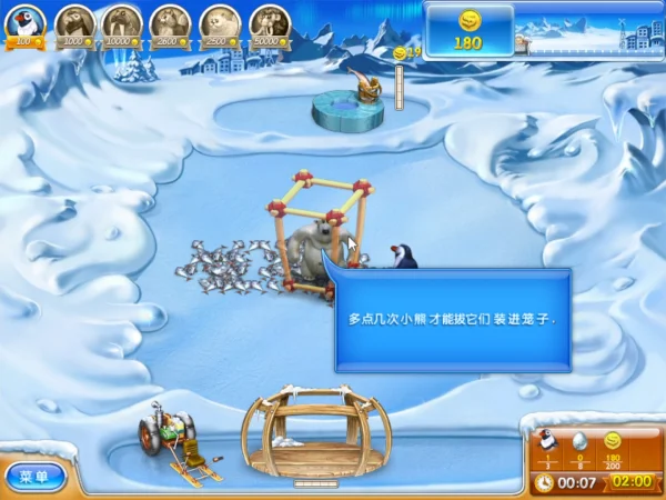 疯狂农场3:冰河时代(汉化版)
