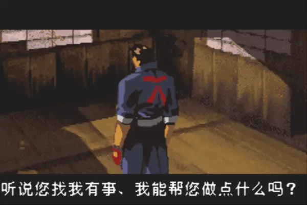 究极截拳道:金太郎的复仇(汉化版)