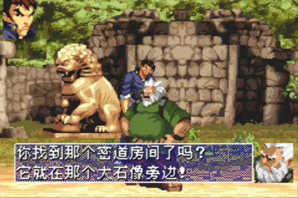 究极截拳道:金太郎的复仇(汉化版)