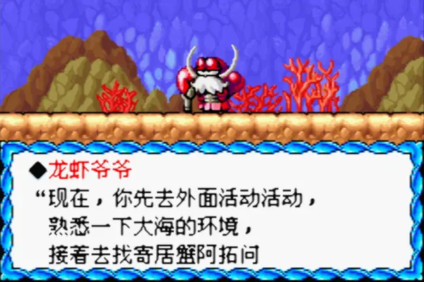 斯塔非的传说(汉化版)