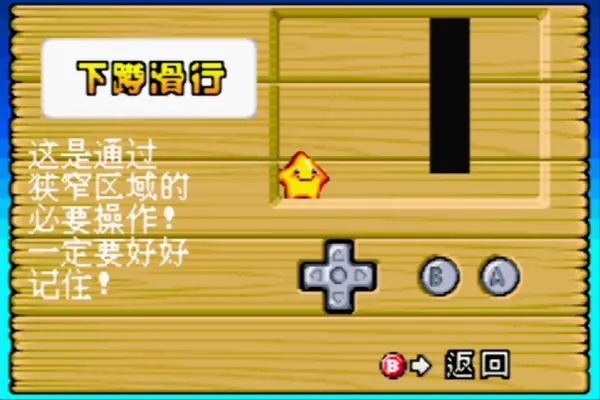 斯塔非的传说2(汉化版)