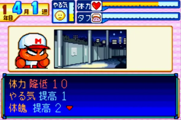 实况Q版口袋棒球5(汉化版)