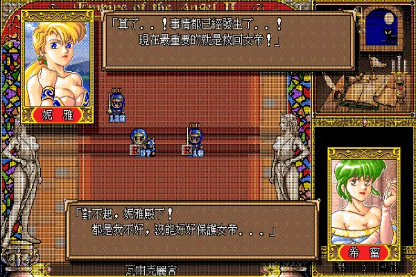 天使帝国2