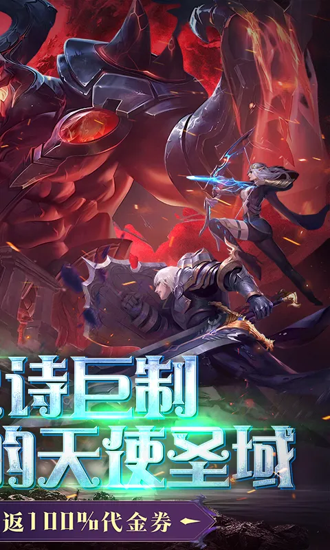 黎明召唤(0.05折返100%代金券)