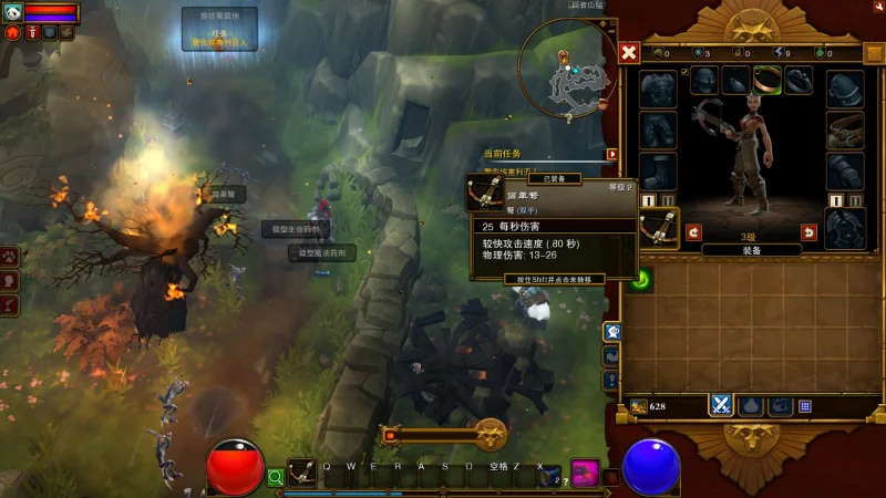 火炬之光2(汉化版)