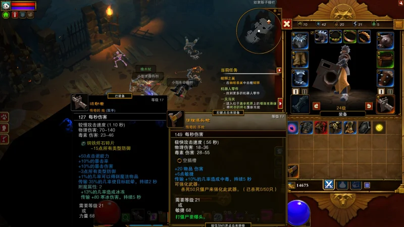 火炬之光2(汉化版)