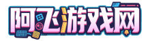 阿飞游戏网