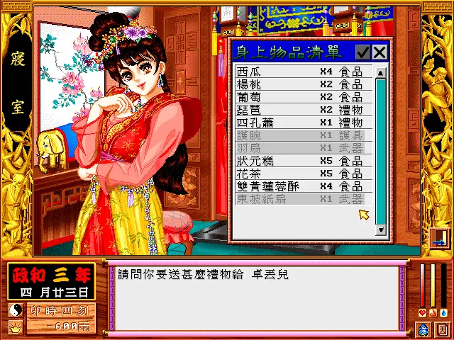 金瓶梅之偷情宝鉴