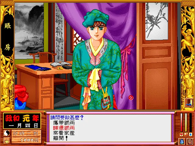 金瓶梅之偷情宝鉴