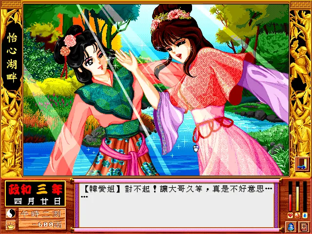 金瓶梅之偷情宝鉴