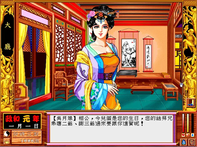 金瓶梅之偷情宝鉴