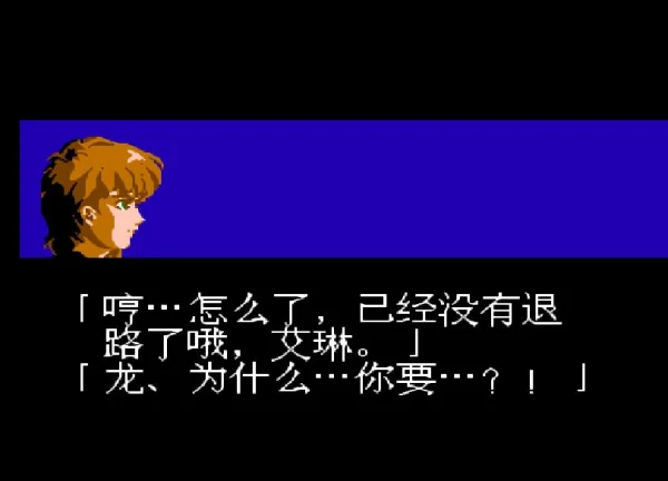 忍者龙剑传III：黄泉之方船（汉化版）