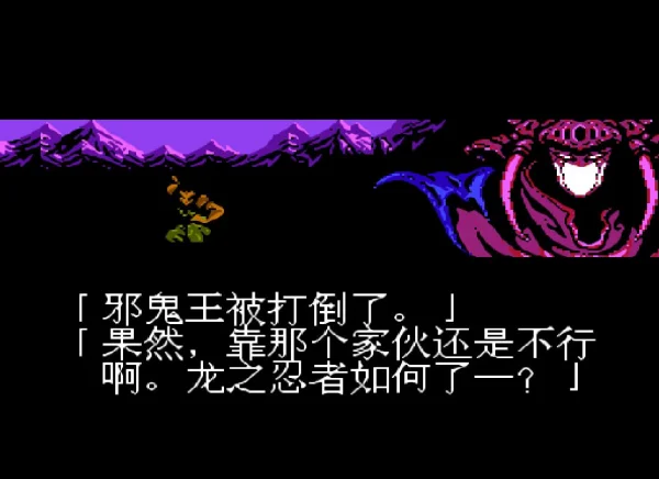 忍者龙剑传II：暗黑之邪神剑（汉化版）