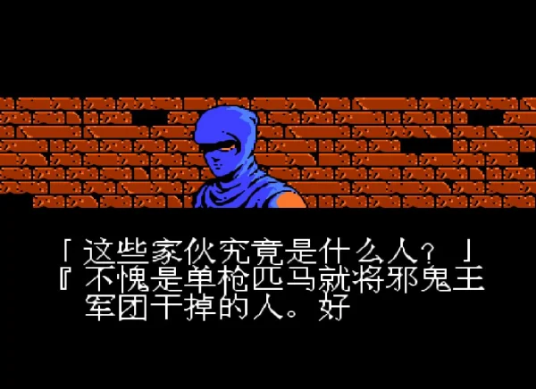 忍者龙剑传II：暗黑之邪神剑（汉化版）